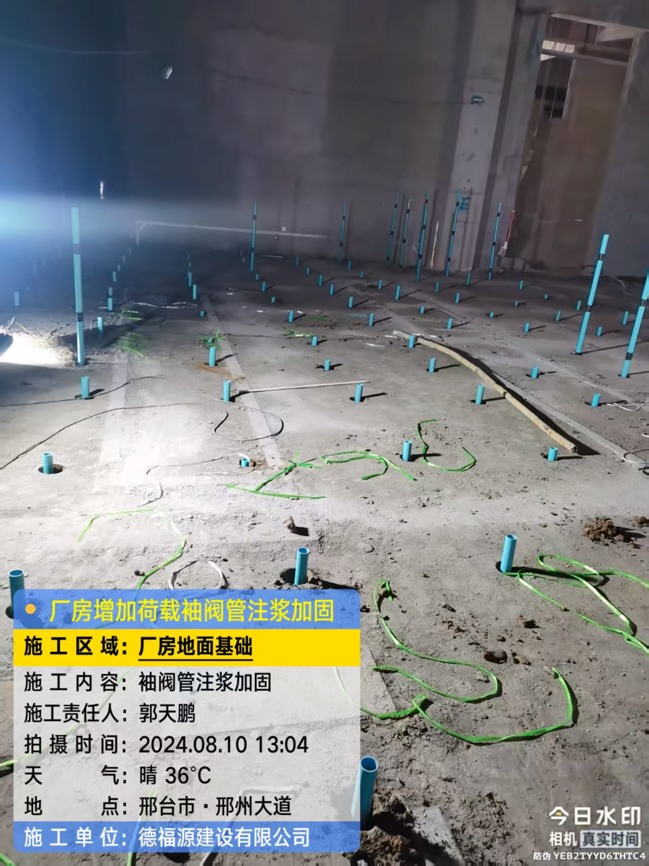 原阳袖阀管注浆施工