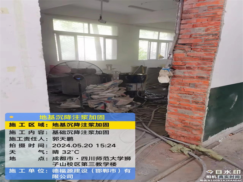 原阳高压旋喷注浆在地基下沉注浆加固中的应用