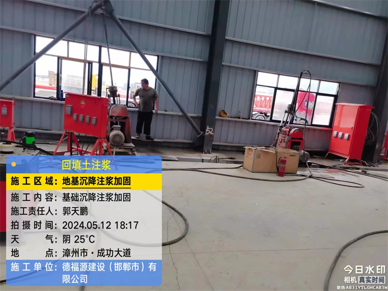 原阳地基下沉注浆加固后的房屋稳固性评价